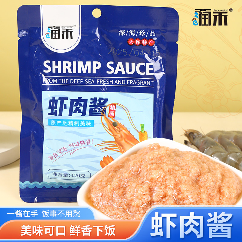 大连虾酱虾肉酱润禾即食虾肉酱袋装熟虾仁酱下饭拌面海鲜酱120g,粮油调味/速食/干货/烘焙,虾酱/蟹黄酱/秃黄油,淘宝优惠券,粉丝福利购,淘宝优惠卷
