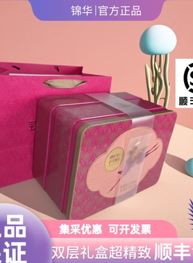 锦华月饼福鹿咏月双层铁盒蛋黄