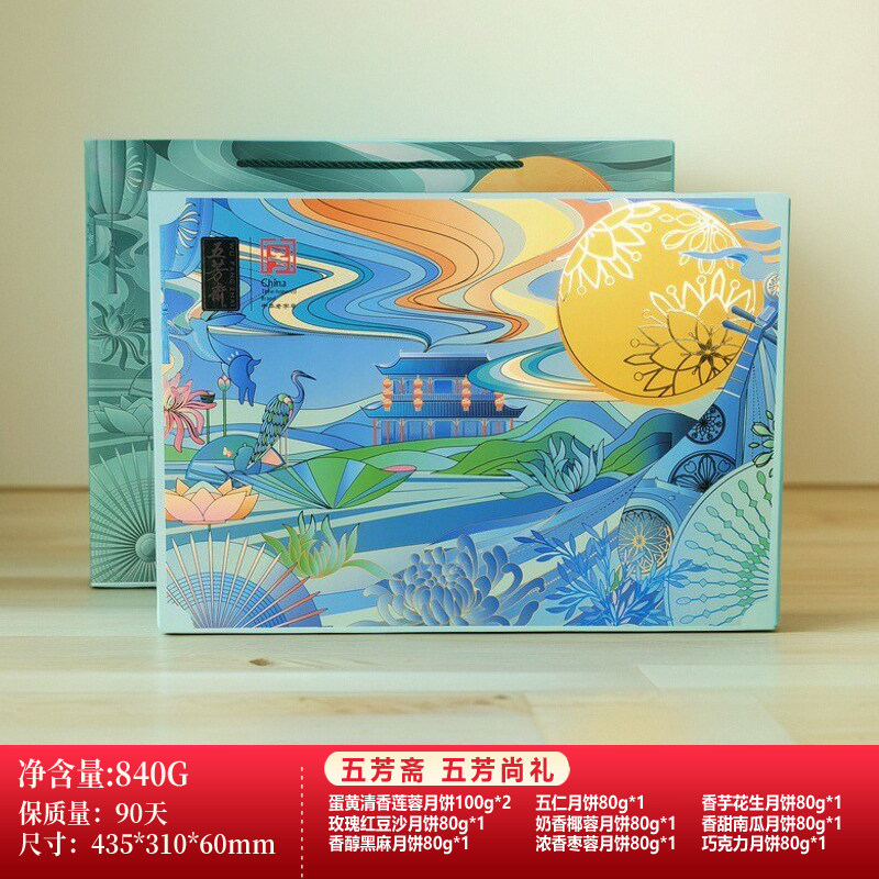 五芳斋五芳尚礼月饼礼盒装840g精致大气莲蓉蛋黄豆沙广式团购送礼