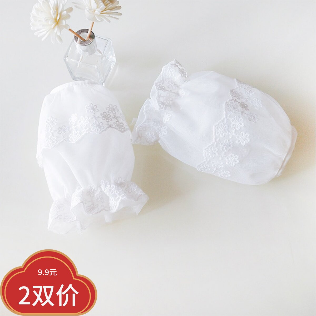 秋冬蕾丝袖套女士短款套袖半透明办公防污袖头韩版刺绣学生纯白色