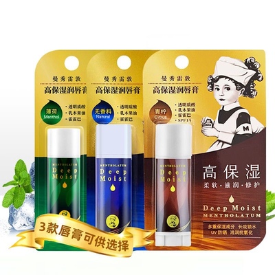 高保湿润唇膏防干裂唇油曼秀雷敦