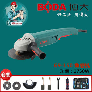 博大G9-150角向磨光机手砂轮大功率手持切割机开槽机抛光金属打磨
