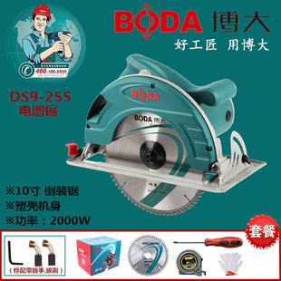 博大DS9-255电圆锯7寸10寸木工倒装锯家用手提锯切割机台锯圆盘锯