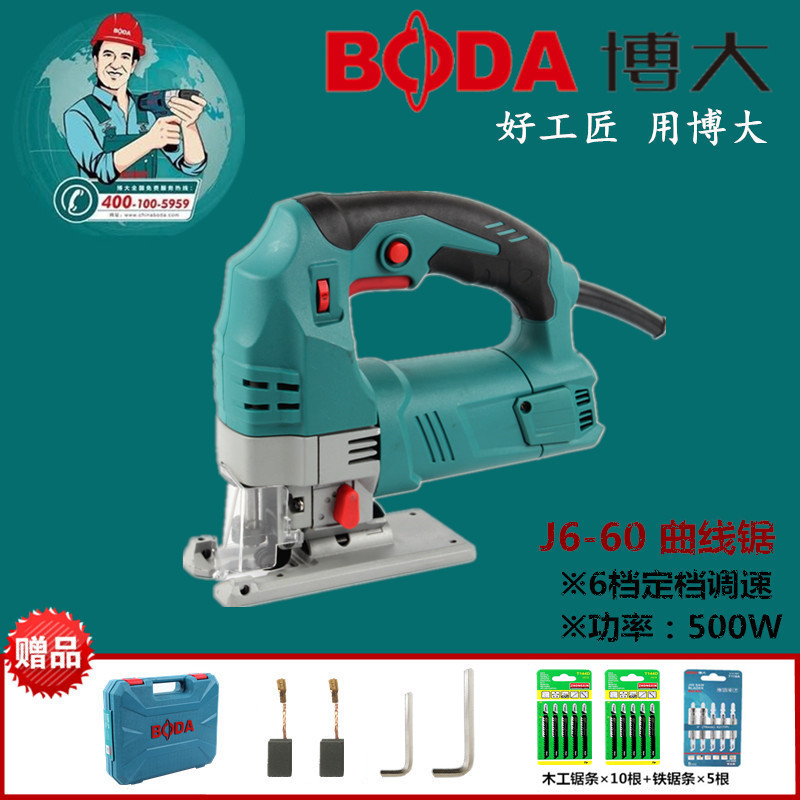 博大曲线锯子木工家用多功能拉花