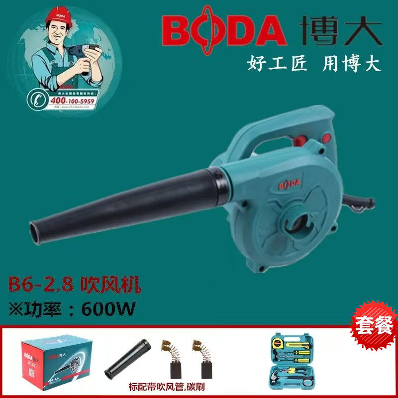 博大B6-2.8 工业型吹风机电脑除尘器网吧鼓风机家用吹灰机清灰