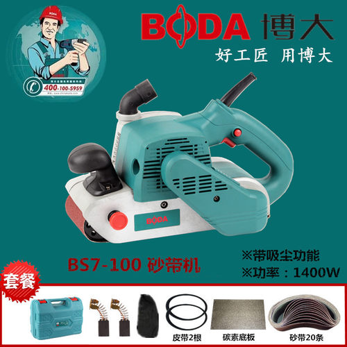 博大BS7-100砂带机砂光机手提式小型打磨机坦克式木工金属抛光机 - 封面