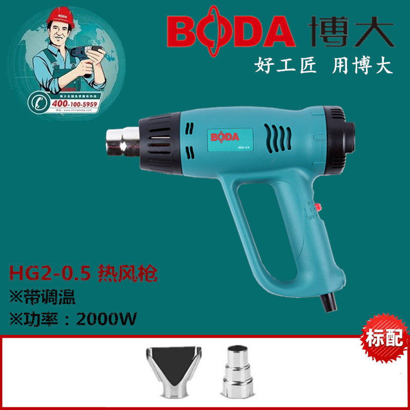 博大高温热风枪小型烤枪塑料焊枪