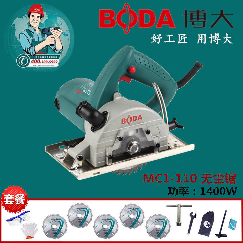 博大MC1-110切割机木工手提无尘锯多功能家用云石机瓷砖无齿锯4寸