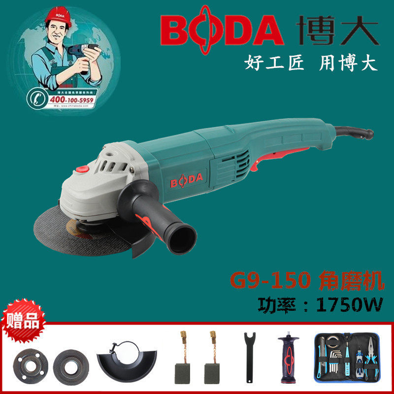 博大g9-125角向磨光机手砂轮大功率手持切割机开槽机抛光金属打磨