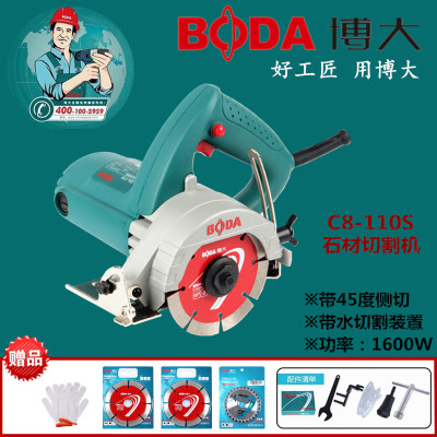 博大手持瓷砖石材切割机多功能