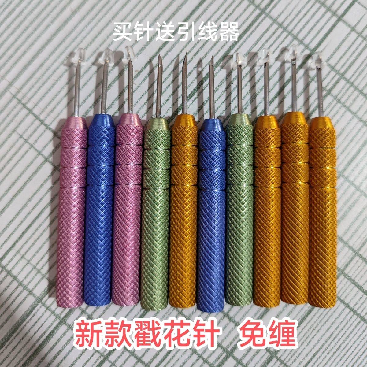 新款12号带手柄剁花针戳花针头掇花戳针刺绣手工用品戳绣diy工具