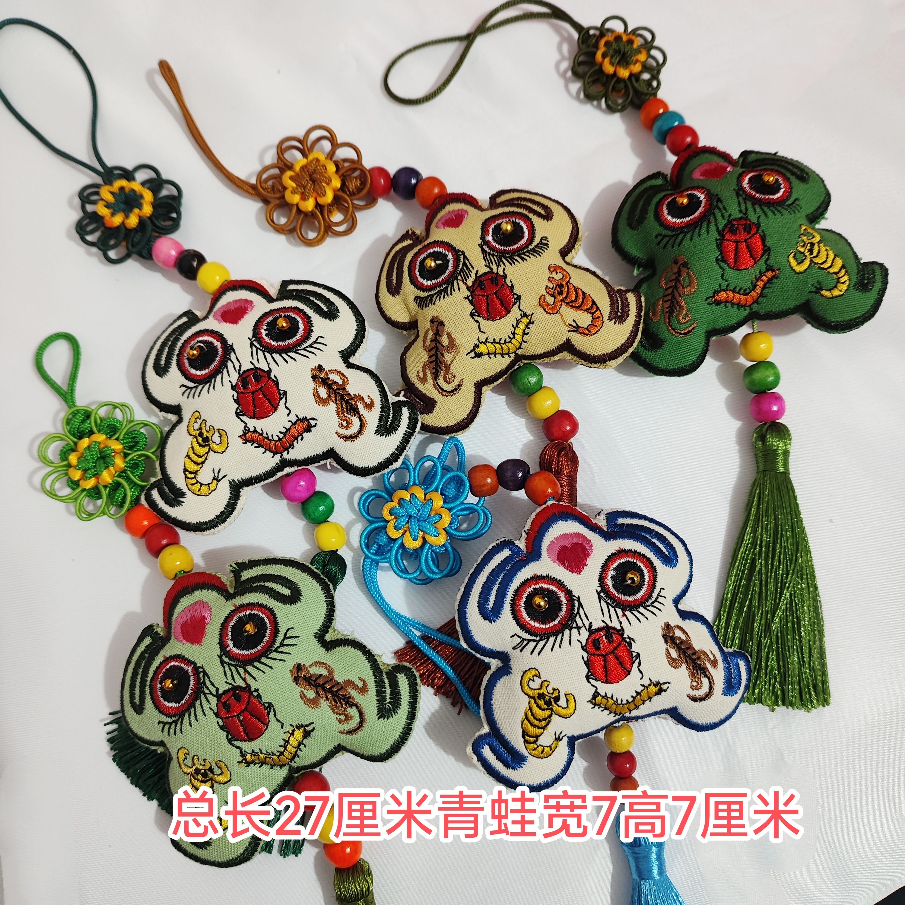 五毒蟾蜍双面绣花挂件庆阳香包中国特色礼品民间手工艺品送小孩