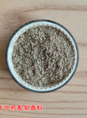 艾草 香草 庆阳香包中药配制香包专用自制香草-香包香料-粉末香料
