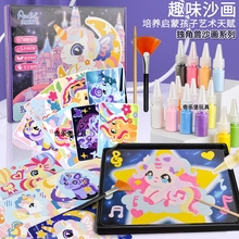 沙画儿童彩沙玩具男女孩手工DIY制作创意刮画小马涂鸦填色玩具3-6