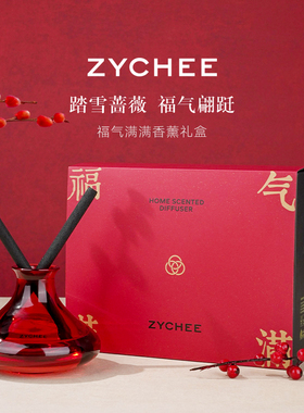 ZYCHEE 踏雪蔷薇福气满满香薰礼盒