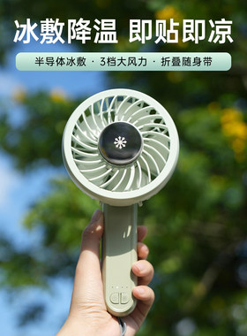 edon爱登迷你手持风扇usb充电式折叠小电扇三档可调速