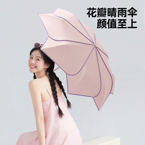 bpb环扣晴雨伞防晒防紫外线女彩胶学生安全大两用遮阳圆角太阳伞