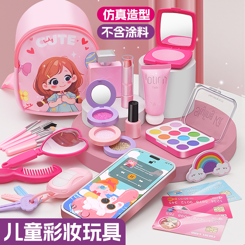 儿童仿真化妆玩具装无毒甜心女孩仿真化妆品过家家彩妆盒生日礼物