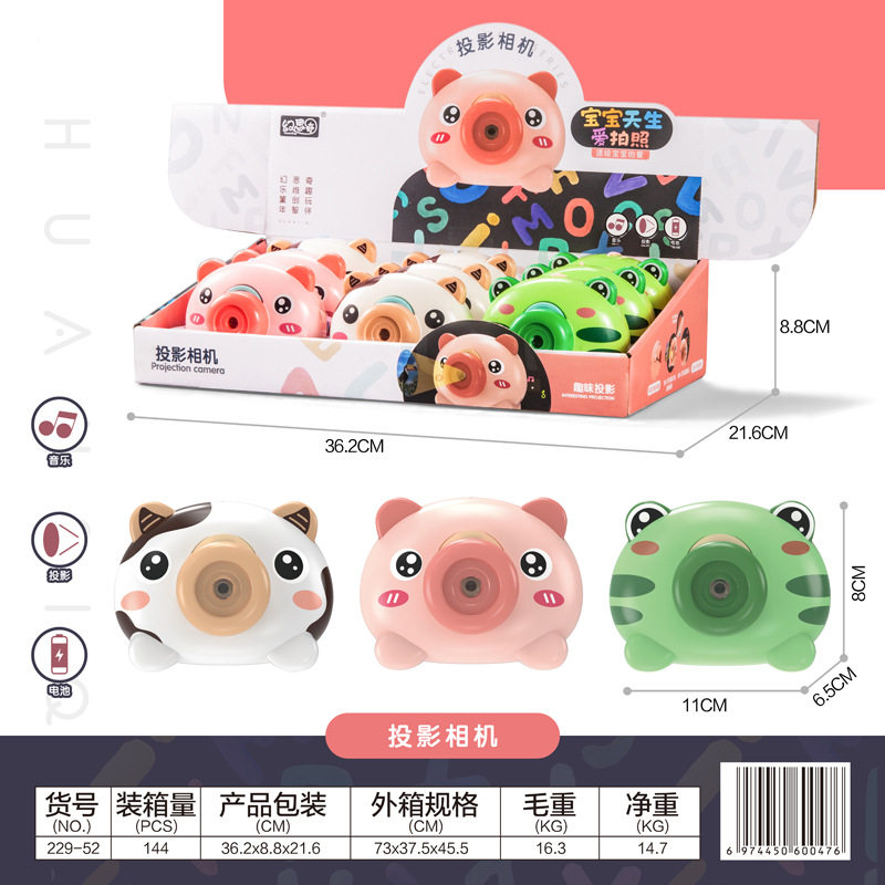 儿童卡通动物投影照相机早教启蒙其它早教玩具类