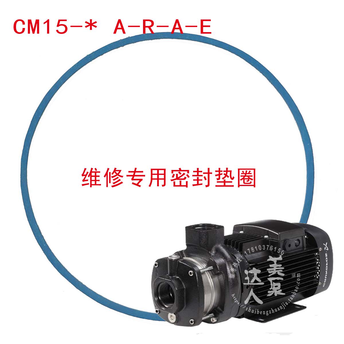 格兰富水泵配件O型圈密封纸垫垫片轴封CM15-1 CM15-2 15-3 CM15-4 - 实物图