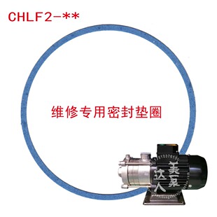 南方水泵密封圈CHLF2 60纸垫圈配件轴封