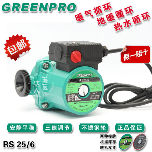 greenpro循环水泵静音不锈钢