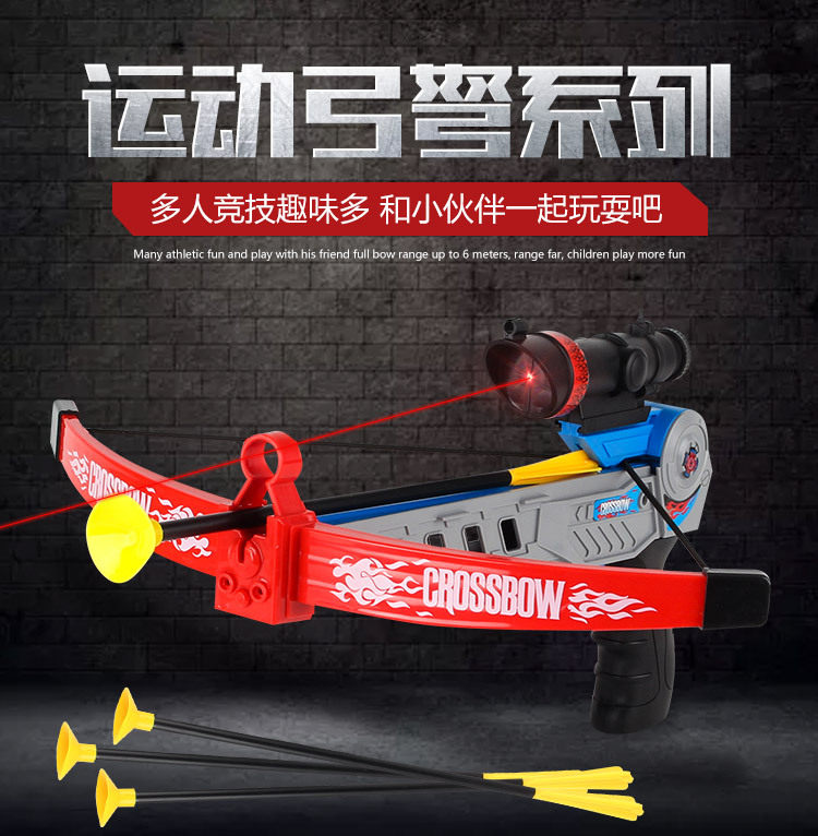 特价儿童玩具吸盘弓箭弩射击射箭弩枪体育运动健身亲子活动武器