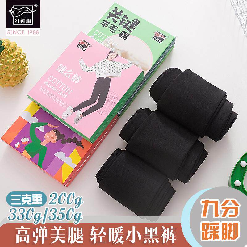 红辣椒打底裤正品加绒加厚女秋冬小个子九分小黑裤高弹显瘦踩脚裤