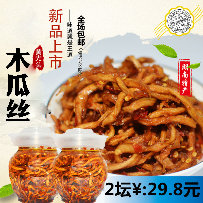 黄光湖南常德澧县特产干干酱菜