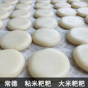 湖南常德特产粘米粑粑农家大米年粑粑糯米糍粑高粱糍粑年糕小吃