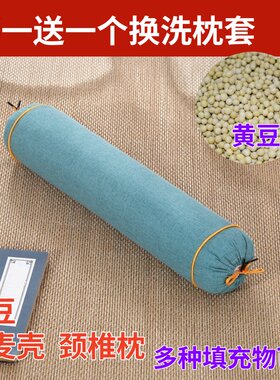 黄豆颈椎枕荞麦壳护颈枕