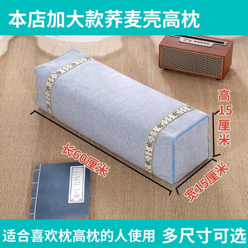 加高荞麦壳枕头荞麦皮长方枕