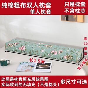 纯棉粗布双人单人枕套