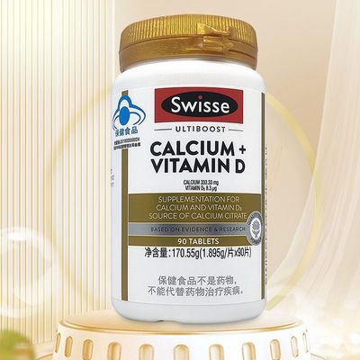 Swisse钙维生素D片 澳洲原装进口 保质期2025年10月到26年2月底前