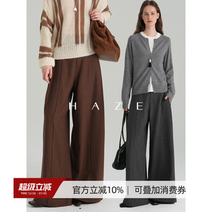 呢子休闲裤 Haze禾枝 厚款 高腰中缝线宽松显瘦阔腿裤 百搭神裤