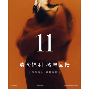 Haze禾枝 福利清仓~售完即止~不定时更新