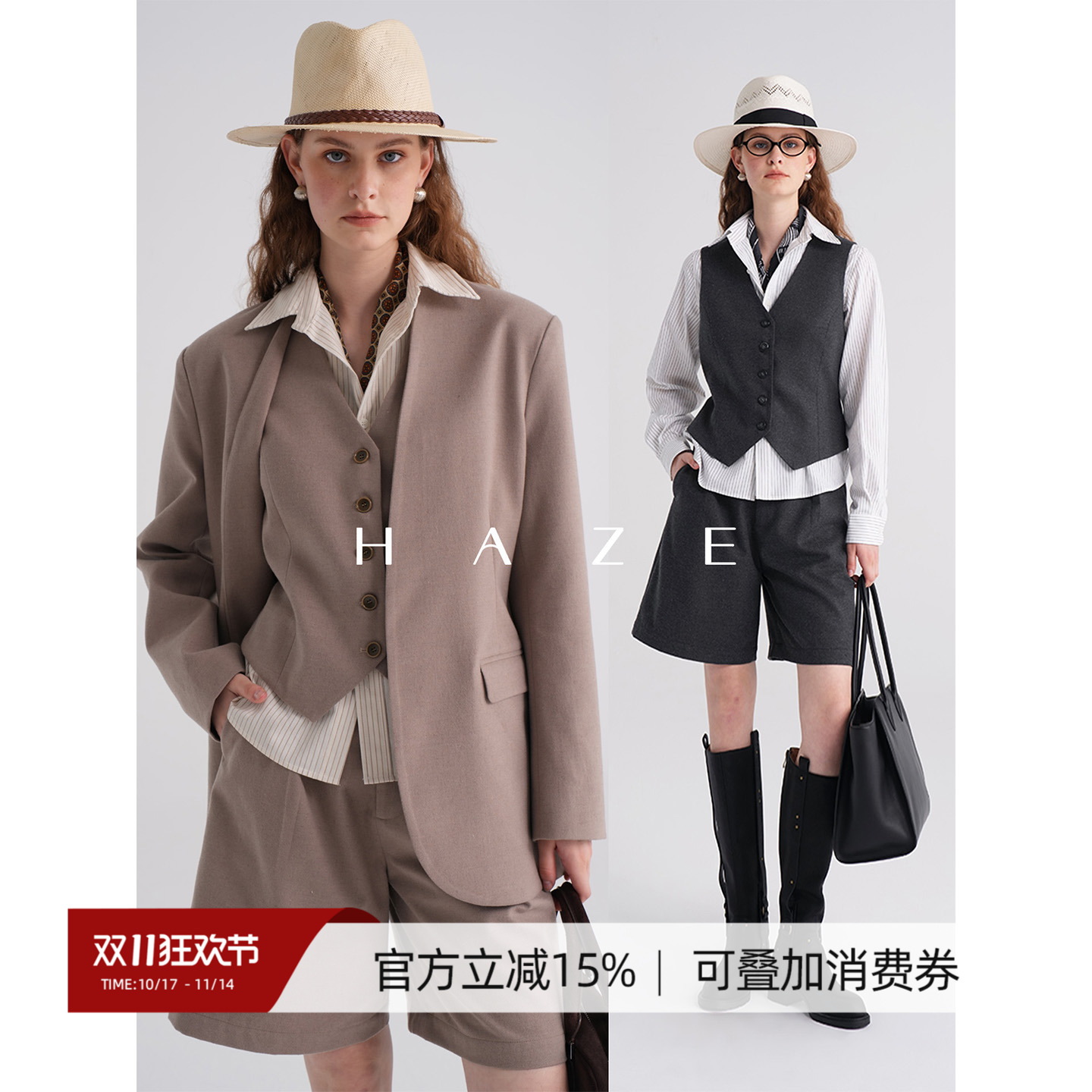 Haze禾枝 复古雅痞风叠穿高智感穿搭羊毛西装马甲四件套装女秋季