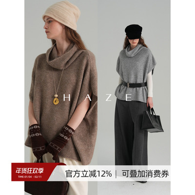 Haze禾枝羊羔羊绒复古堆堆领蝙蝠袖溜肩宽松慵懒松弛感针织毛衣女
