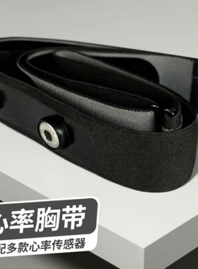 【配件】BigRun心率带带子POLAR 胸带替换 跑步游泳骑行运动防滑