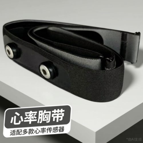 心率带带子胸带替换防滑抗干扰