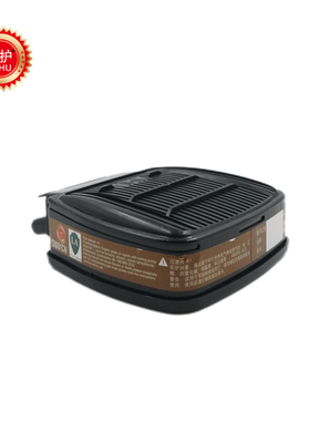 一护D8001CN滤毒盒防护有机气体与蒸汽氯甲烷等 HF-802/802SD使用