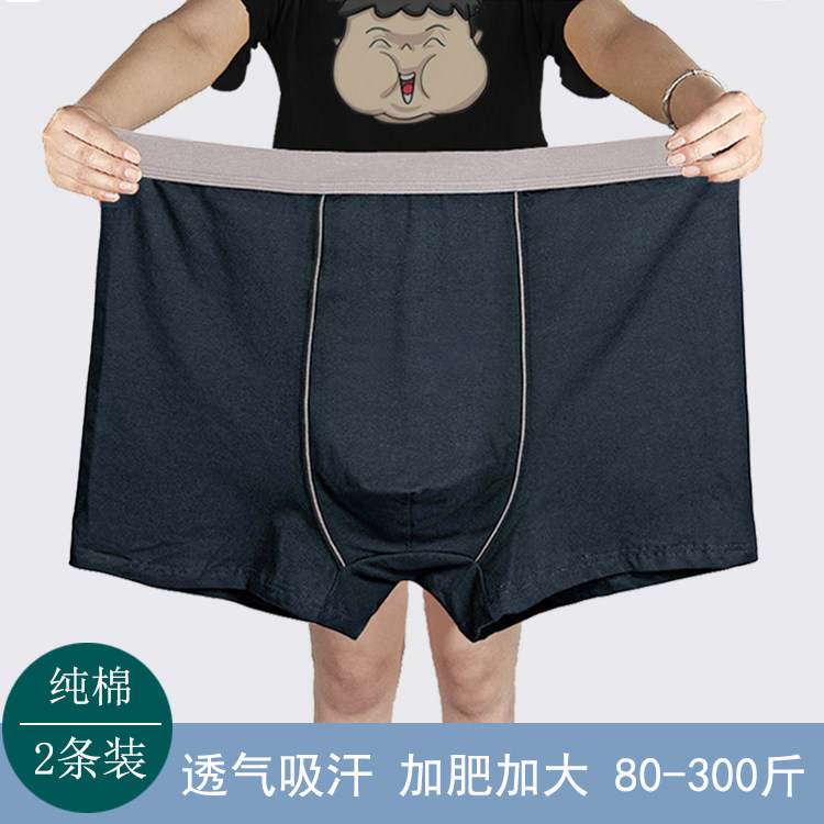 3男士肥仔内裤红加肥加大码胖子抗菌舒适宽松版抑菌250斤200斤纯棉