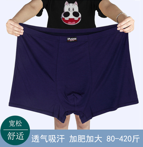 男士莫代尔内裤四角宽松纯棉加肥