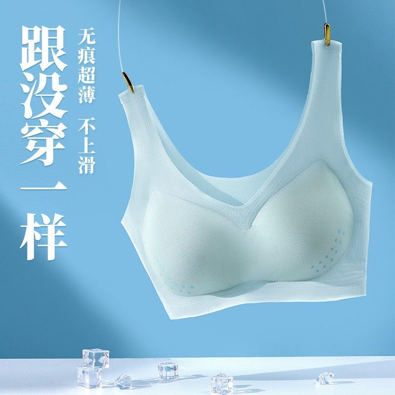 秋薄款冰丝美背一片背心式聚拢防下滑收副乳无痕文胸半透明无钢圈