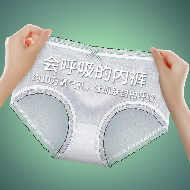 春秋女大小码轻氧冰丝内裤青中年学生透气薄款艾草少女三角短裤头