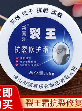 正品新喜乐裂王抗裂修复护手霜女防干裂裂可宁滋润补水保湿防裂膏