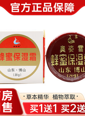 博山愈裂霜奥姿雪蜂蜜保湿霜护手霜皮肤干燥鱼鳞蛇皮外用乳膏