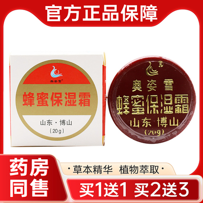 博山愈裂霜奥姿雪蜂蜜保湿霜护手霜皮肤皲裂干燥鱼鳞蛇皮外用乳膏