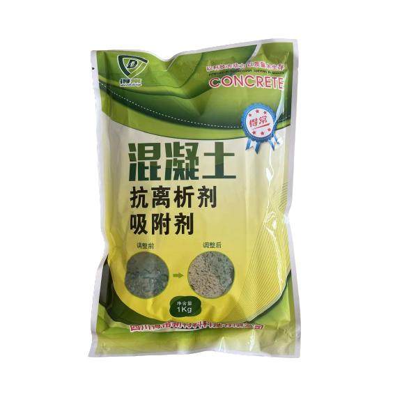 混凝土抗离析剂吸附剂搅拌站处理剂水泥增强剂搅拌站混凝土抗渗剂