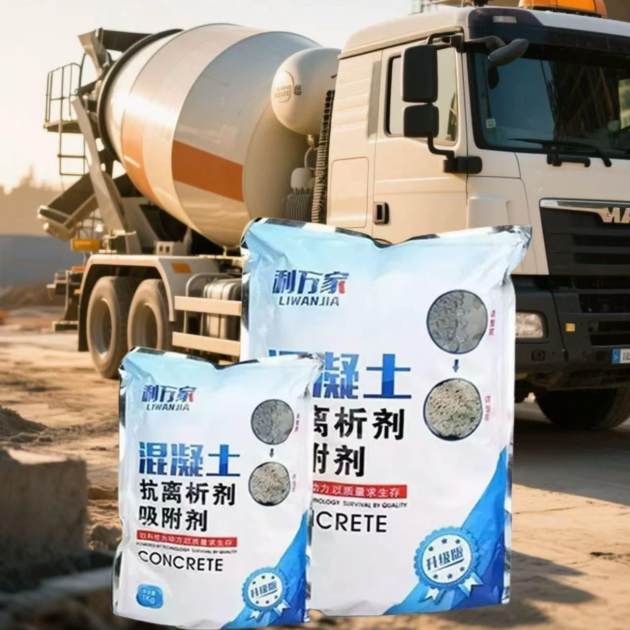混凝土吸附剂抗离析剂促进剂